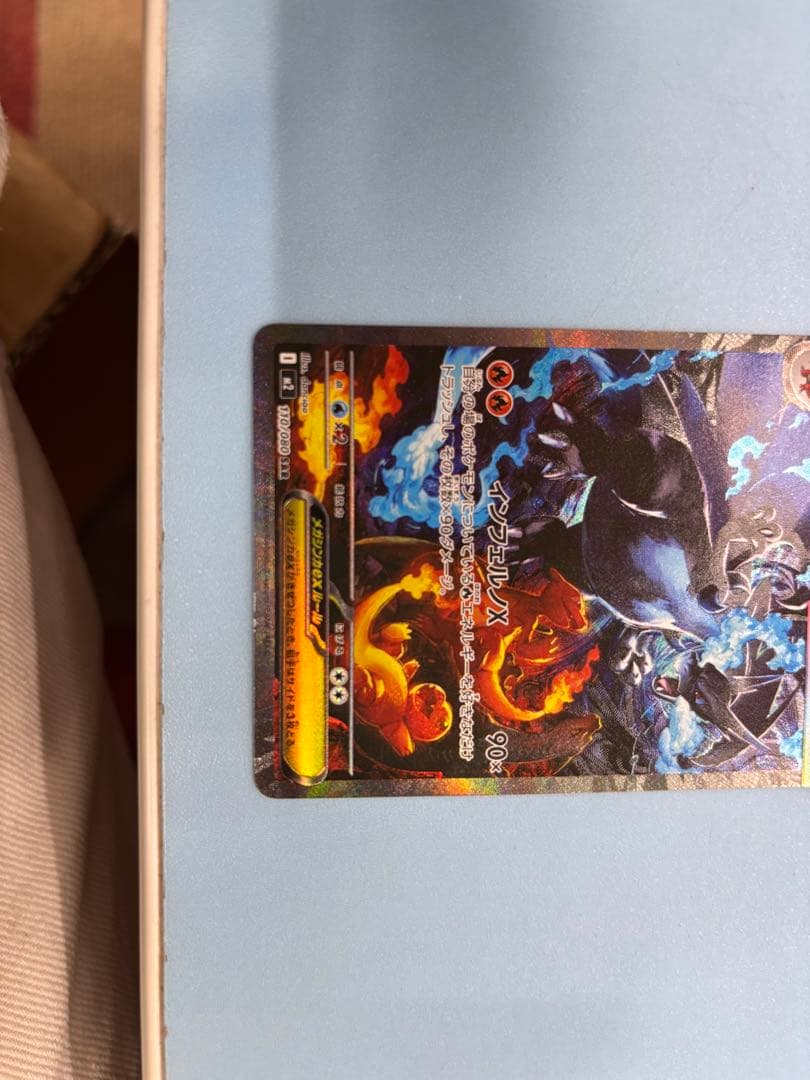 メガリザードンEX SAR