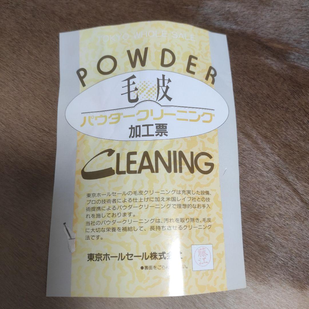 s*5様 本革ファーラグ - アフリカヌーの丸ごと一頭