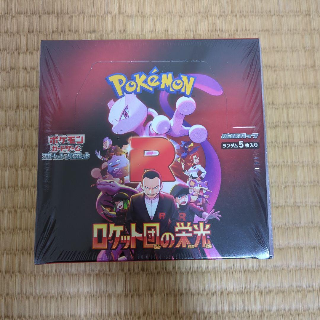 【FROMJAPAN】ポケモンカードゲーム ロケット団の栄光 ボックス