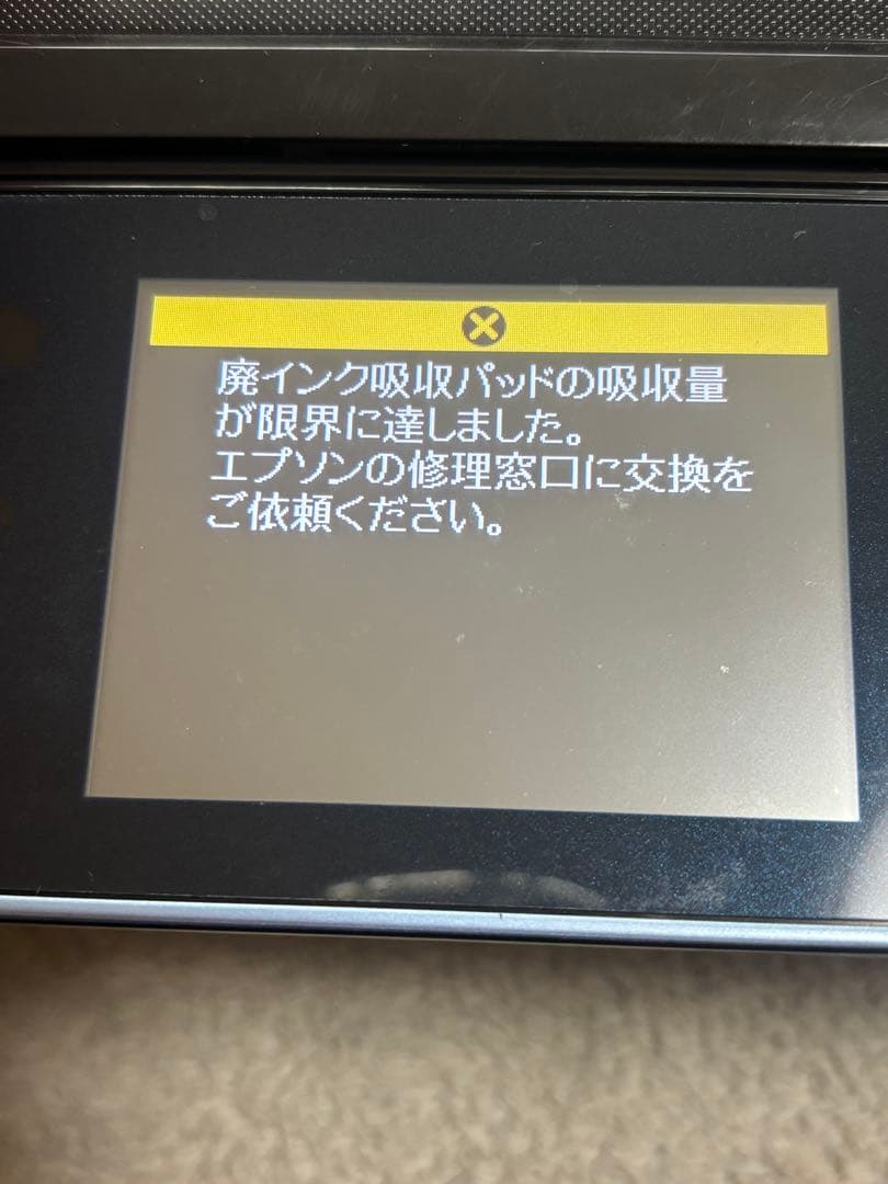 EPSON エプソン　EP-806AB プリンター ジャンク品