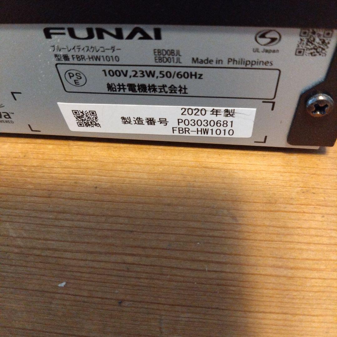 FUNAI Blu-rayレコーダー(2020年製)