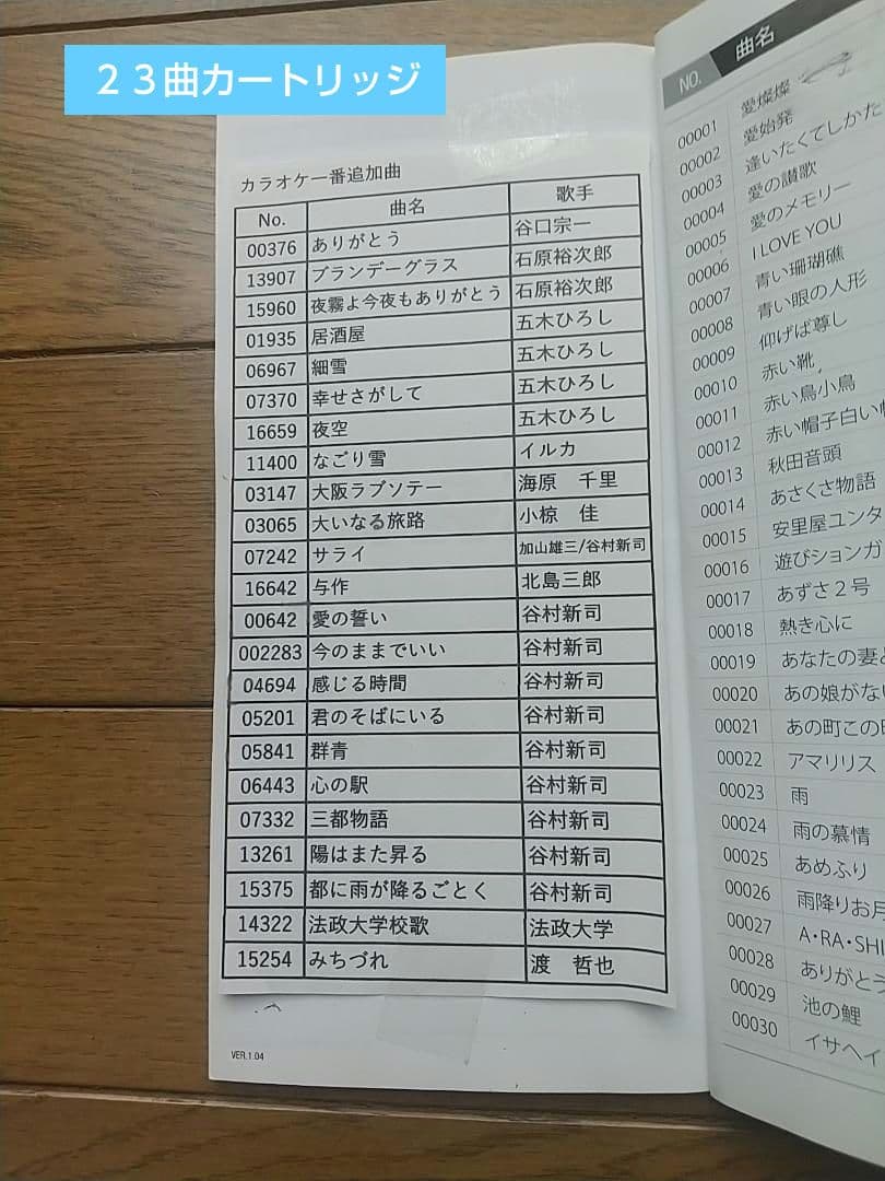 大幅値下げ! カラオケ一番 有線サブマイク、3000曲と23曲のカートリッジ付き