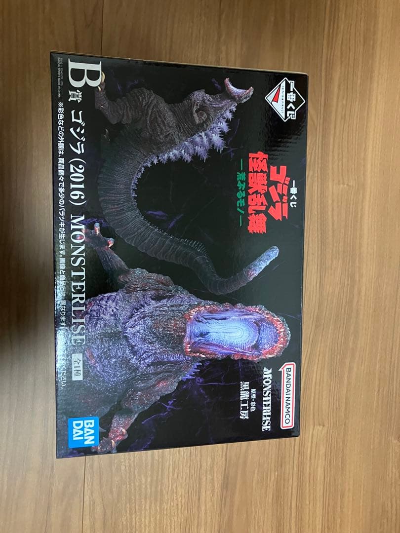 一番くじ ゴジラ