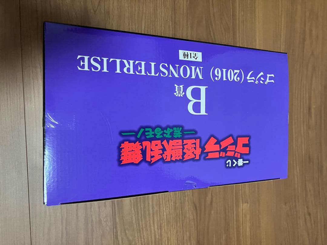 一番くじ ゴジラ