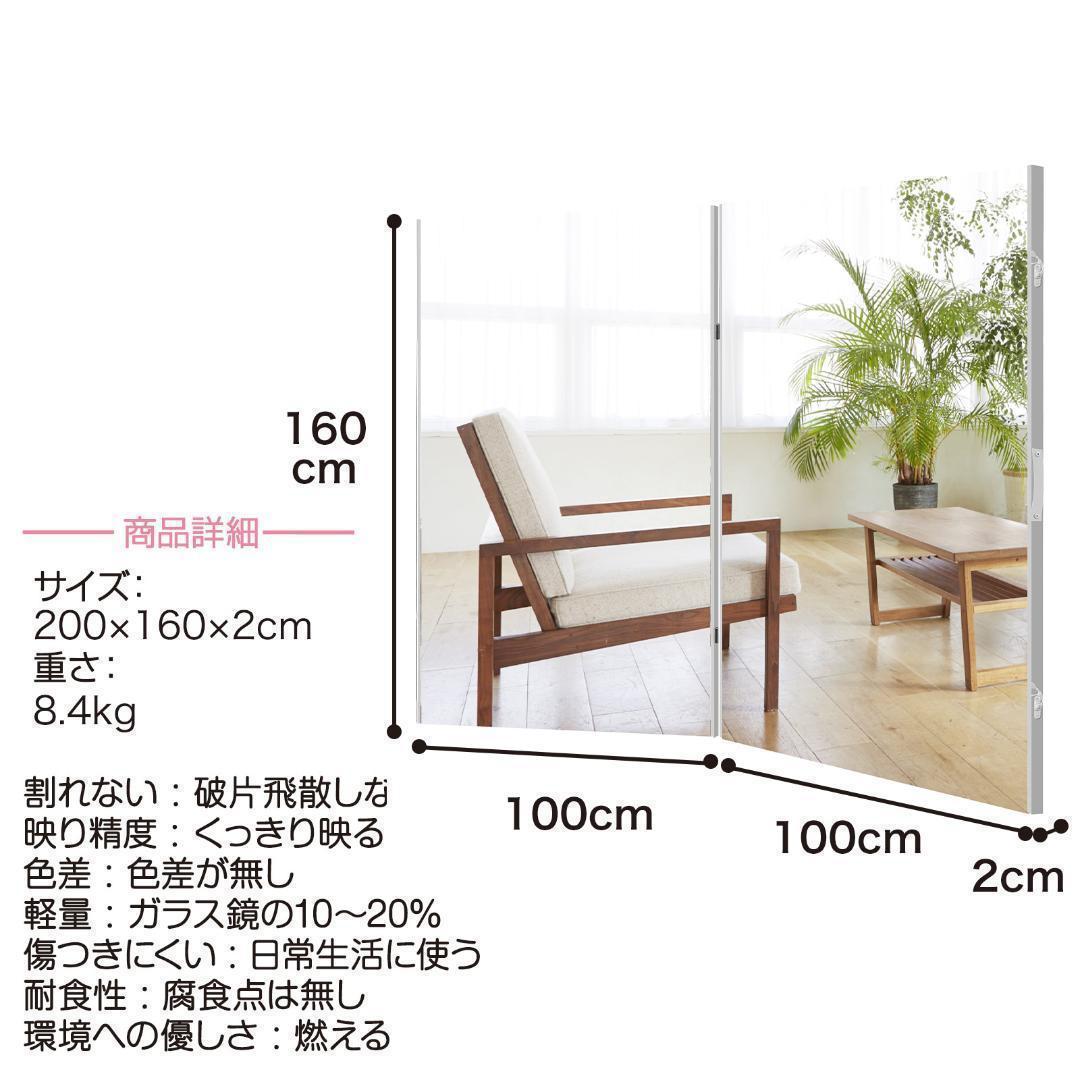 【中古】ダンス鏡 折り畳み 割れない鏡 160cmx100cmx2枚 銀色2番