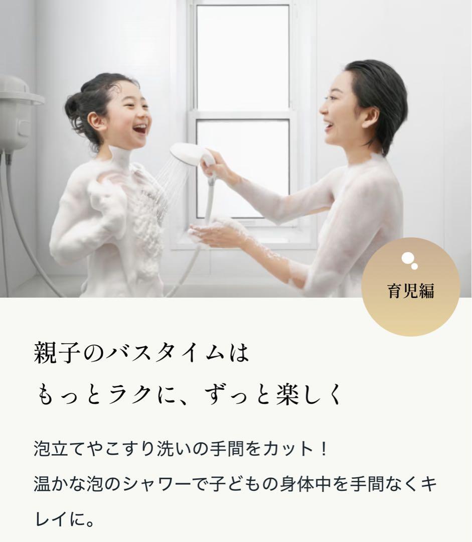 新品　未開封　KINUAMI U 泡シャワー