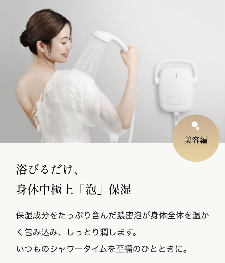 新品　未開封　KINUAMI U 泡シャワー