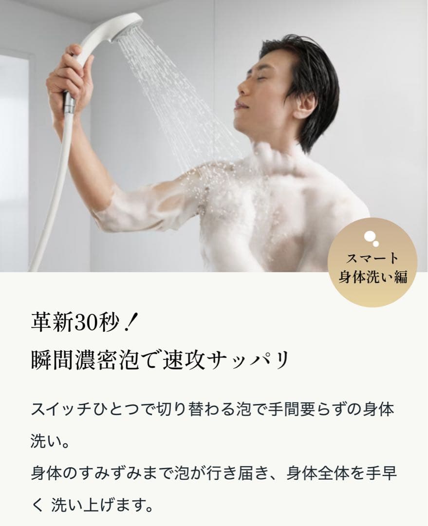 新品　未開封　KINUAMI U 泡シャワー