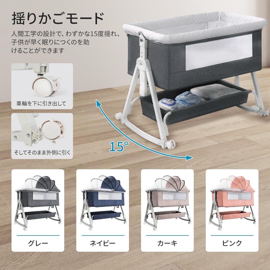 ベビーベッド 添い寝 新生児ベッド 乳児用ベッド 高さ6段調節可能 蚊帳