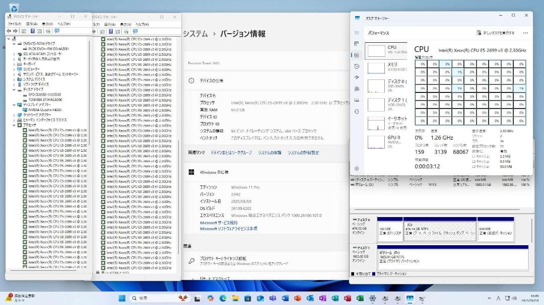 T7810 XEON E5-2699V3 2基/SSD512GB HDD2TB