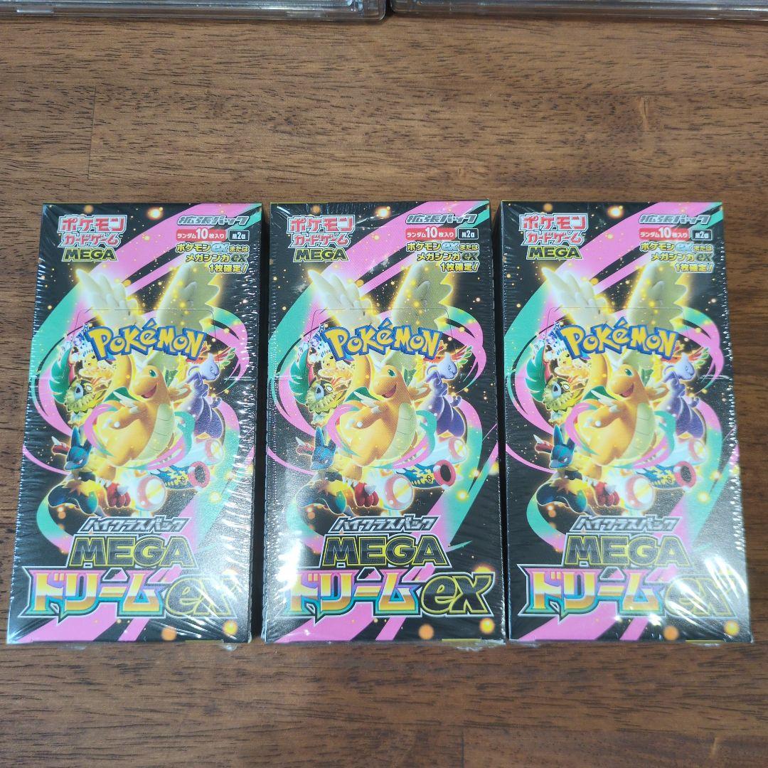 メガドリームeX未開封BOXシュリンク付き