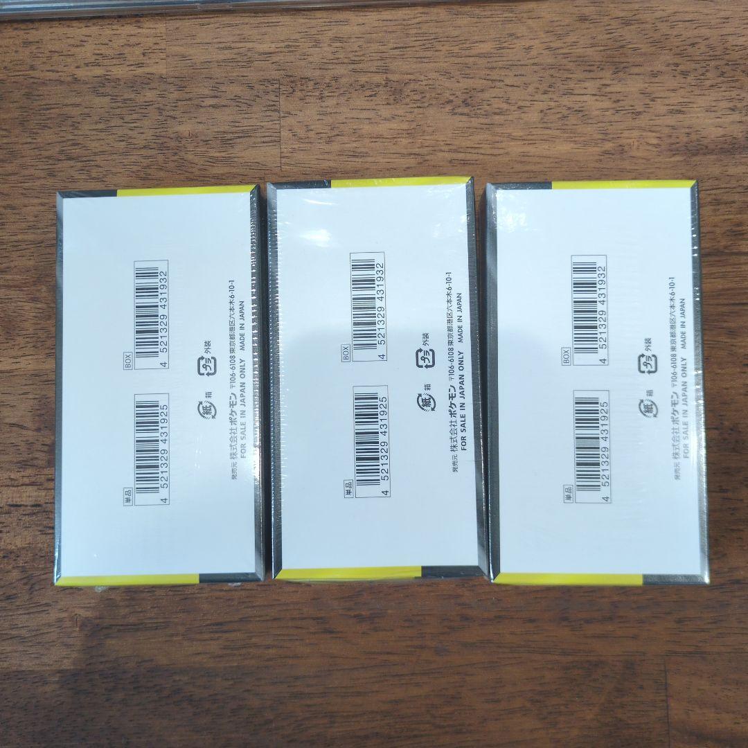 メガドリームeX未開封BOXシュリンク付き