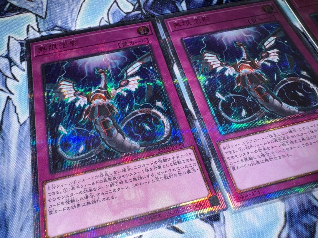 遊戯王　無限泡影　20th シークレット　3枚セット