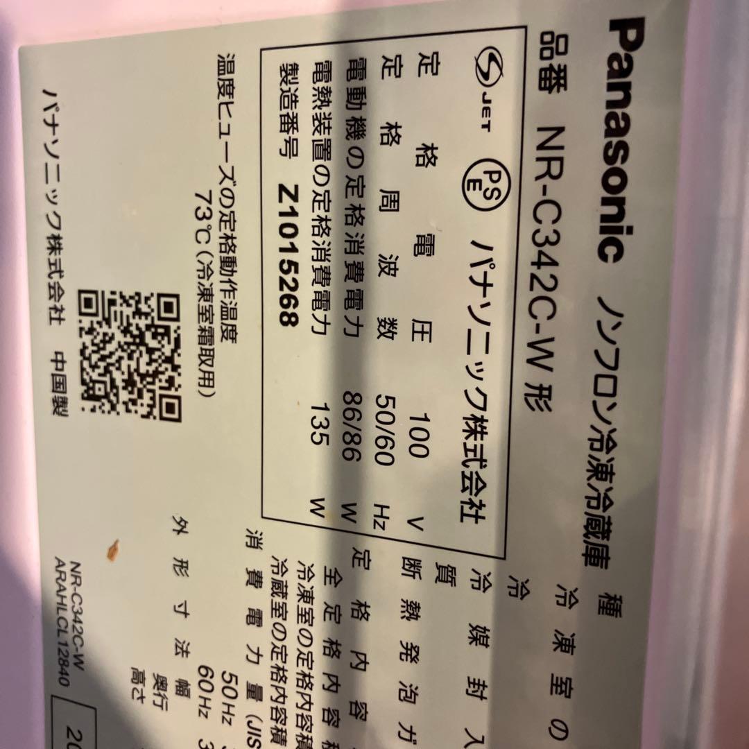 Panasonic 冷蔵庫 NR-C342C-W
