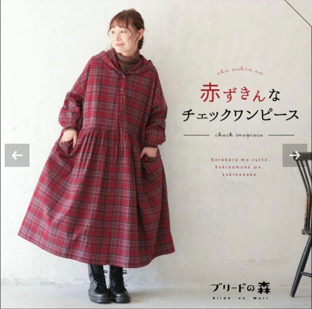 ソウルベリー　赤ずきんなチェックのワンピース　Mサイズ　フード付き赤チェック