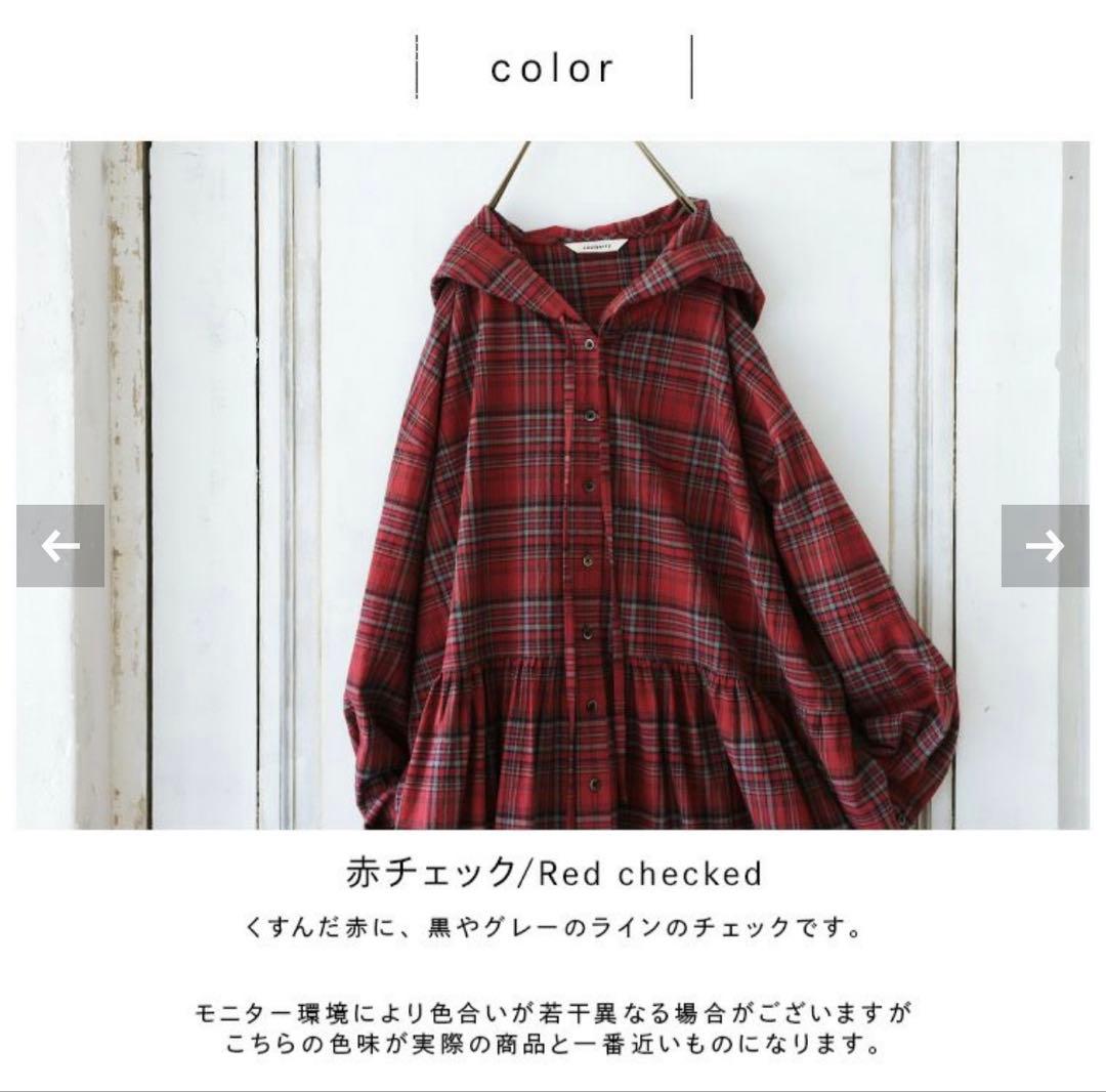 ソウルベリー　赤ずきんなチェックのワンピース　Mサイズ　フード付き赤チェック