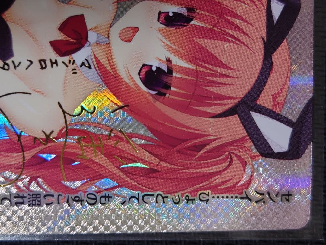 やんちゃな後輩 因幡 めぐる 箔押しサイン SP リセ