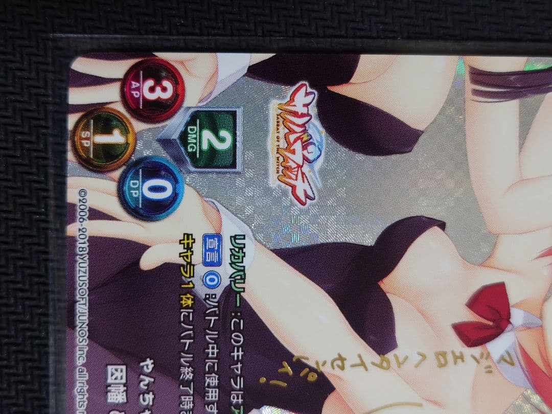 やんちゃな後輩 因幡 めぐる 箔押しサイン SP リセ