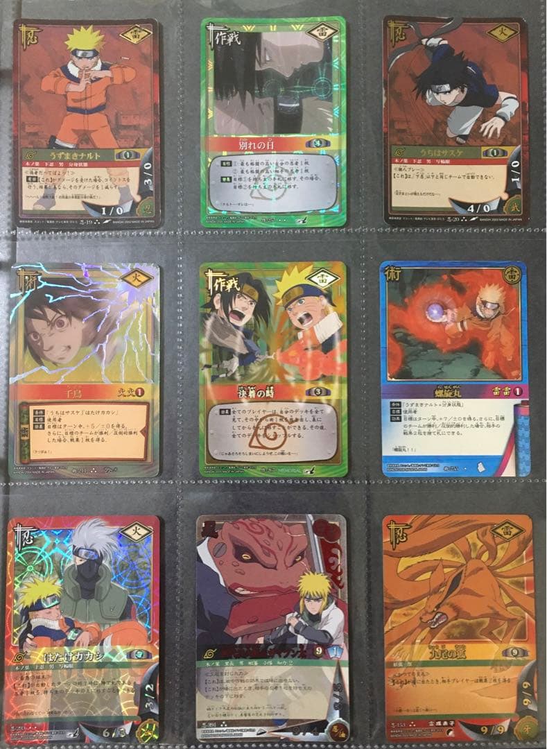 NARUTO ナルトカードダス まとめ売り 希少