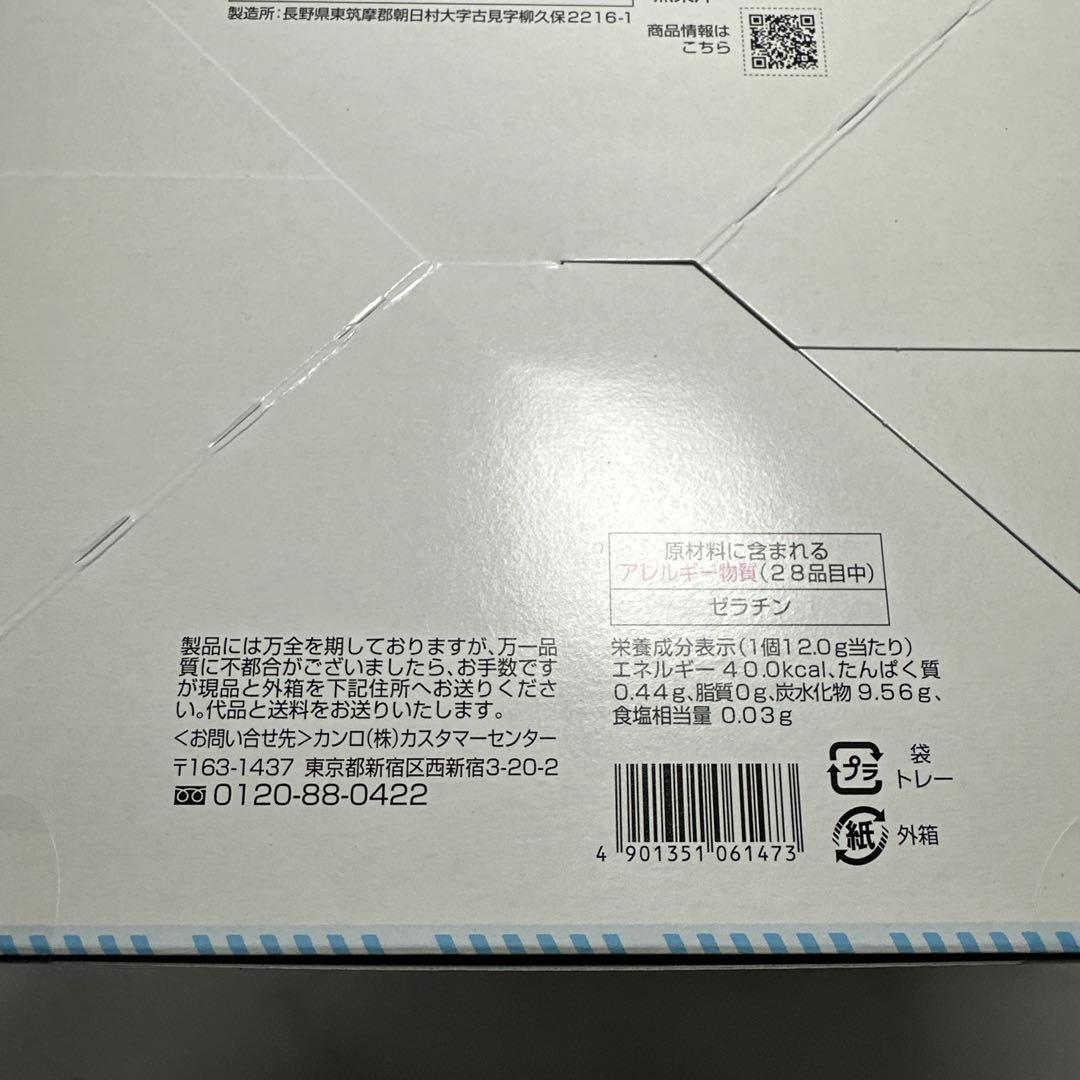 カンロ　グミッツェル　30個入り　14箱