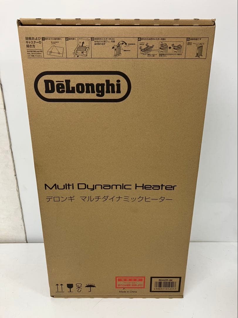【新品未使用】デロンギ マルチダイナミックヒーター MDHU09-BK