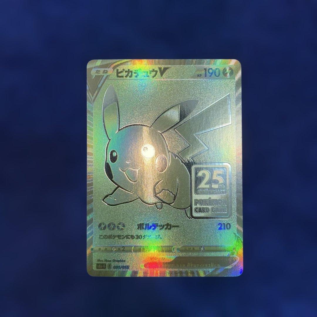 ポケモンカードゲーム 25th Anniversary Golden Box