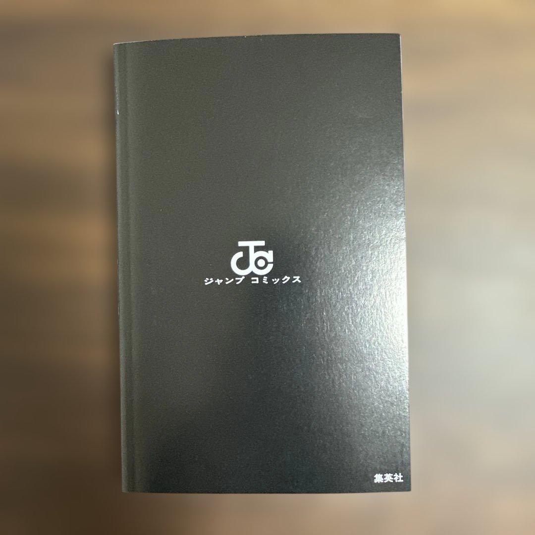 呪術廻戦　１巻　初版　帯付き（応募券なし）　ジャンパラ付き