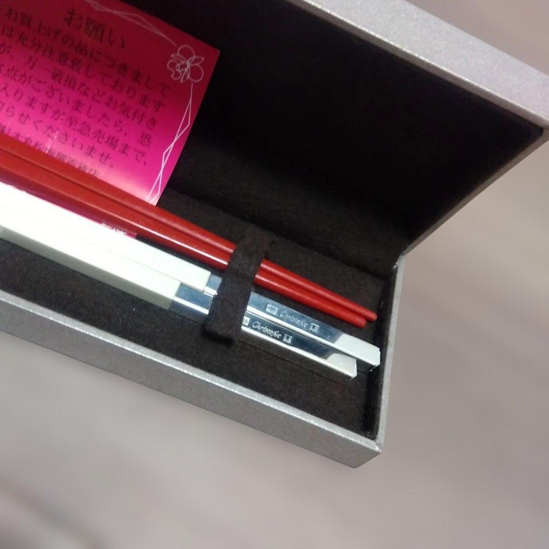 Christofle　クリストフル　紅白箸