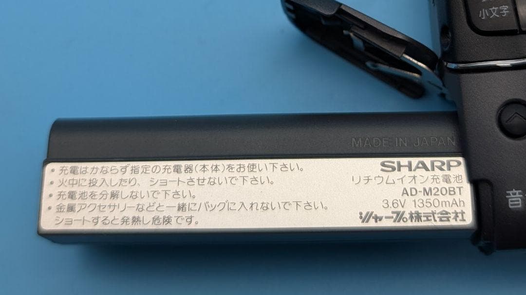 【動作確認済】日本製シャープ　SHARP MD-M20 MDポータブルレコーダー