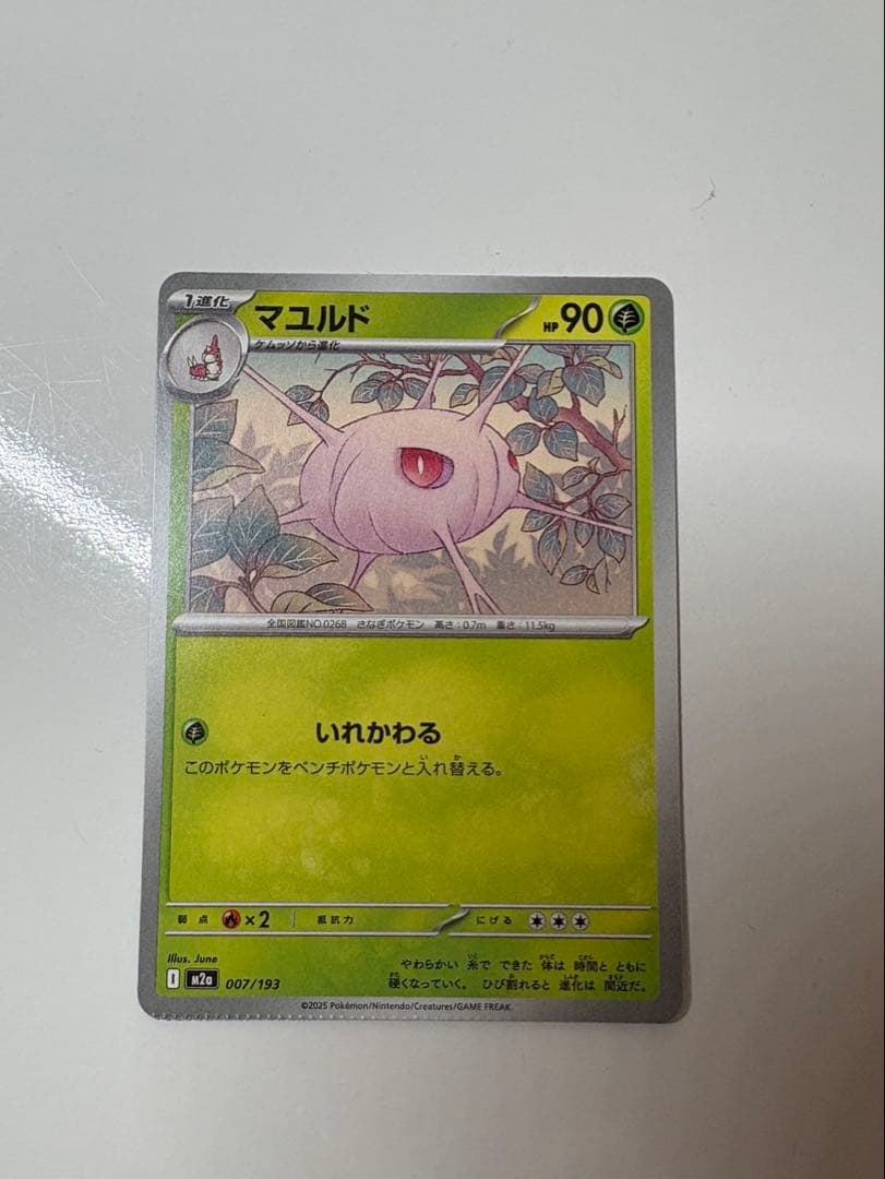 【即購入⭕️】【ポケカ】ボスの指令 カラスバSR ＋ エラーカード2枚