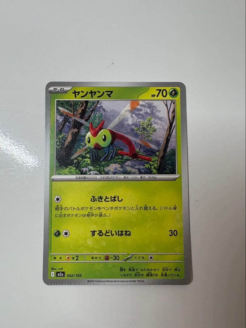 【即購入⭕️】【ポケカ】ボスの指令 カラスバSR ＋ エラーカード2枚