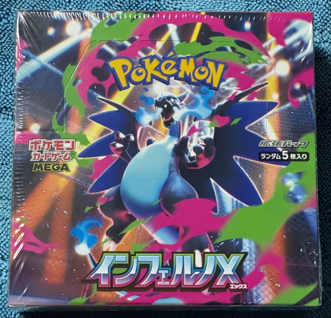 【シュリンク付き】ポケモンカードゲーム インフェルノX【未開封】