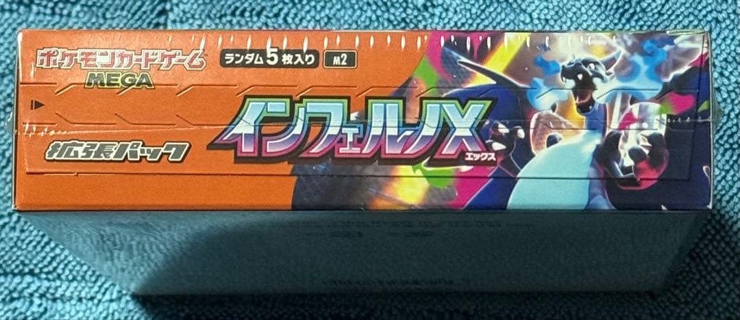 【シュリンク付き】ポケモンカードゲーム インフェルノX【未開封】