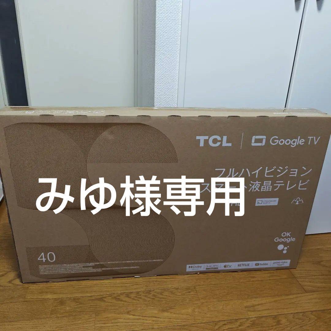 【新品未開封】TCL 40型 スマート液晶テレビ 40S5400 ネット動画対応