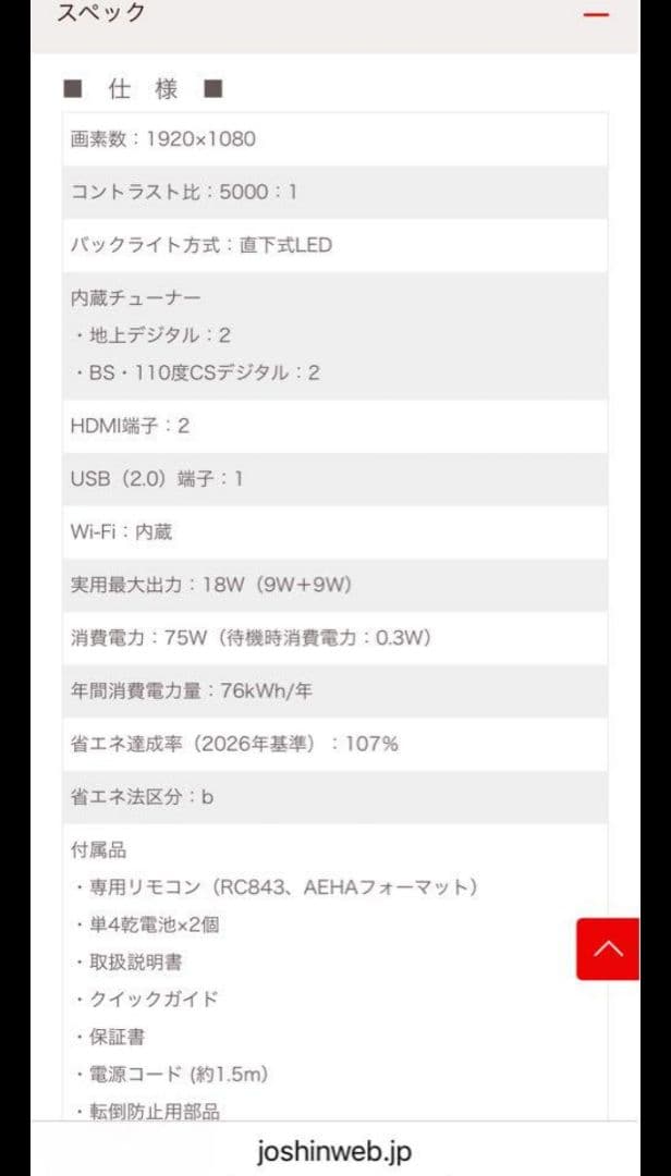 【新品未開封】TCL 40型 スマート液晶テレビ 40S5400 ネット動画対応