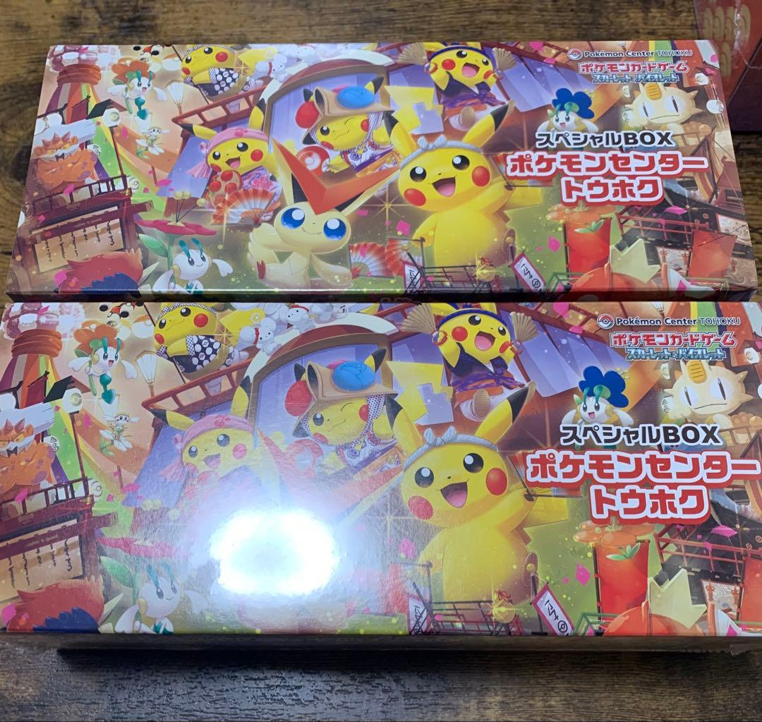 ポケセンセンター　シュリンク付き　トウホク2　ヒロシマ　スタートデッキ2 セット