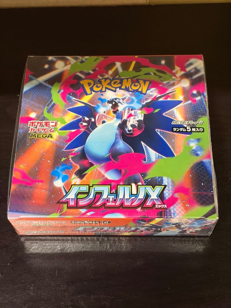 ポケモンカードゲーム インフェルノX 1box シュリンク付き