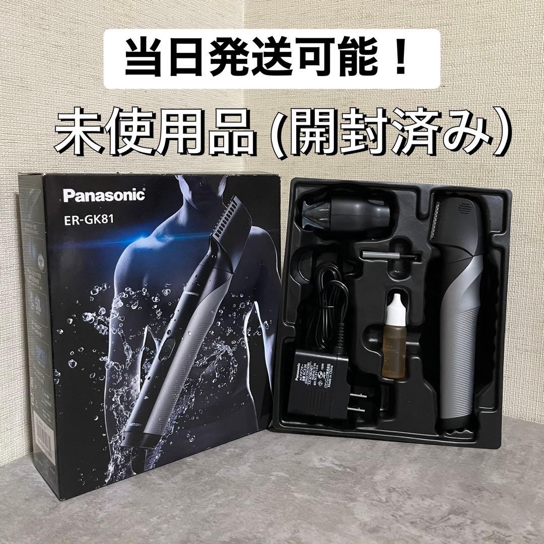 未使用品 パナソニック ER-GK81-S ボディトリマー ボディシェーバー