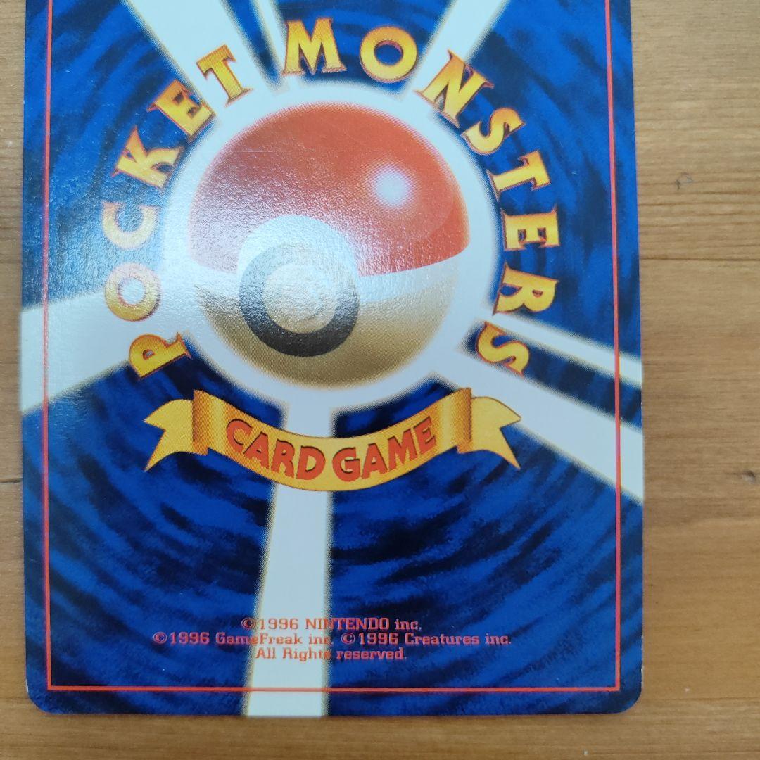 【美品】ミュウツー　ポケカ　旧裏　　ポケモンカード