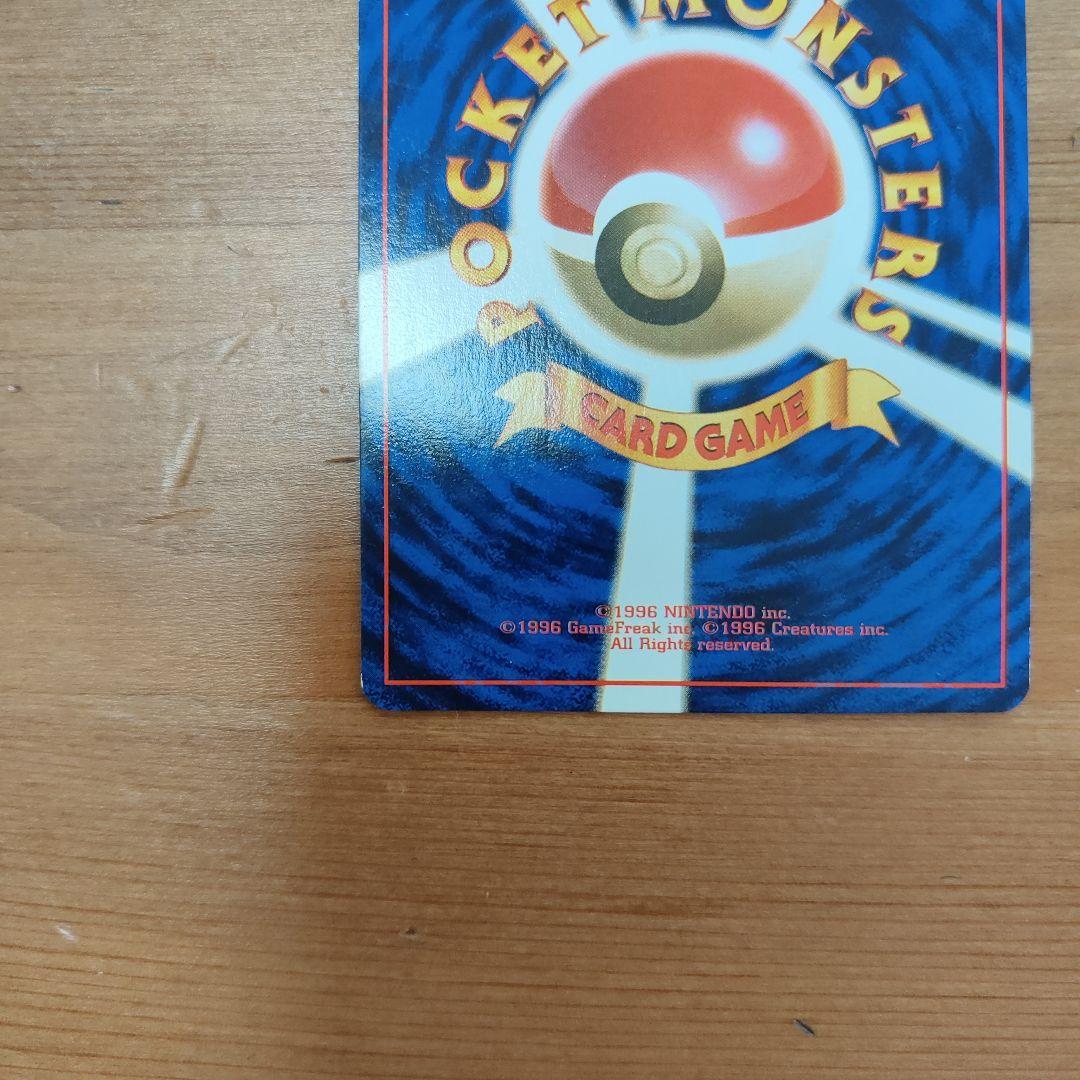 【美品】ミュウツー　ポケカ　旧裏　　ポケモンカード