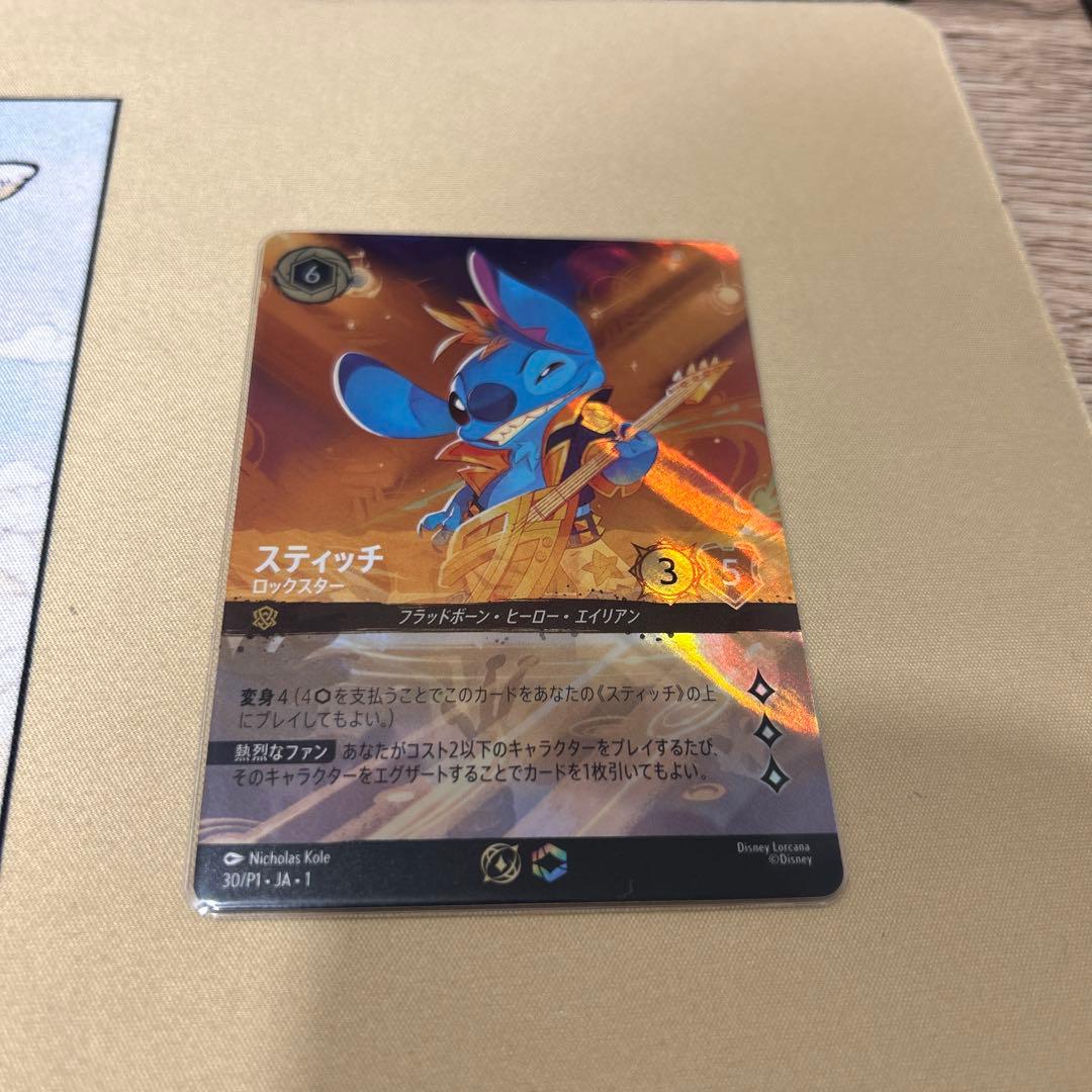 【即日発送】　ロルカナ　スティッチ　ロックスター　プロモ　scs