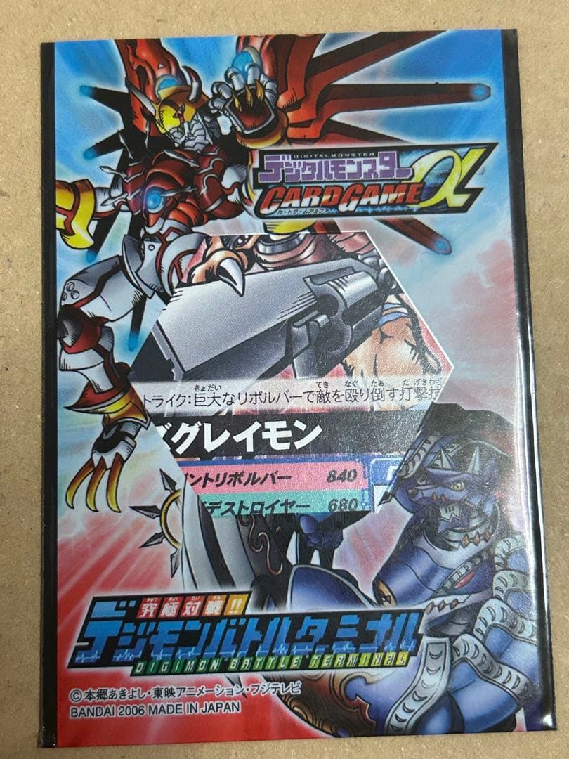 ビクトリーグレイモン ライズグレイモン DM02-071