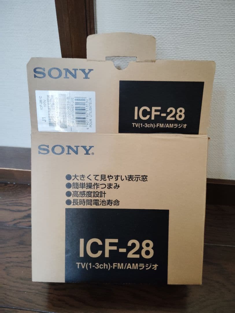 新品未使用未出し品 SONY ICF28 TV(1〜3ch) FM/AMラジオ