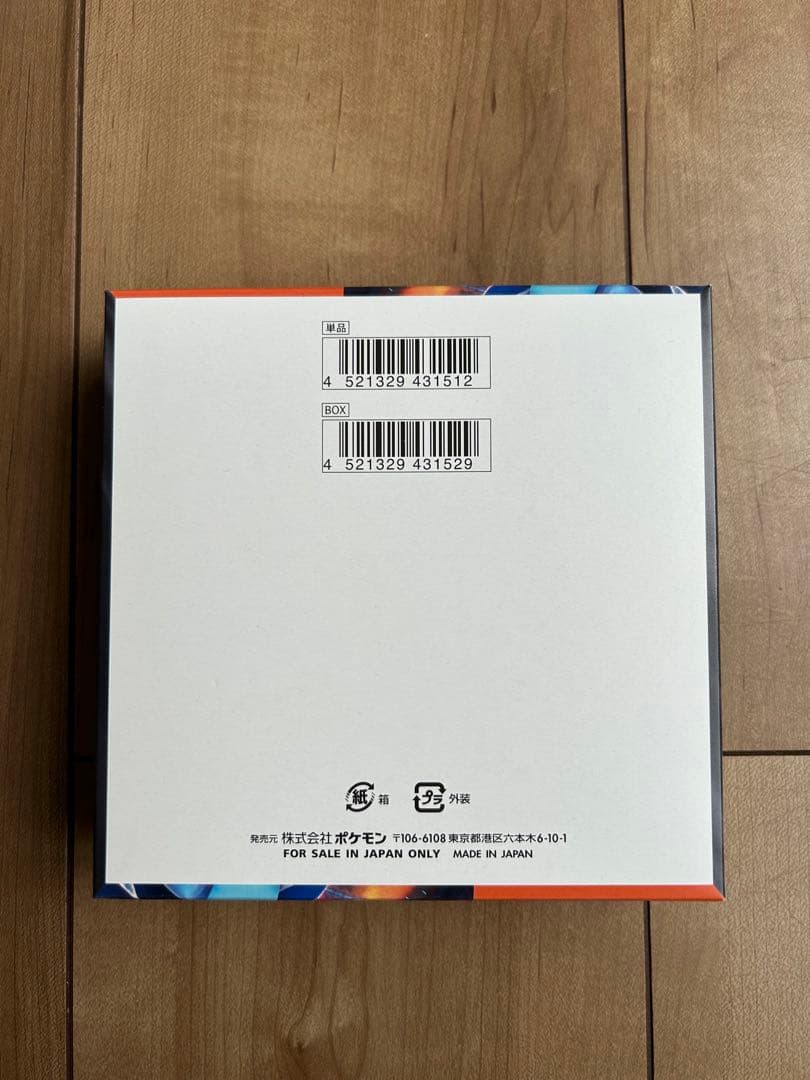 新品未開封　ポケモンカード　インフェルノX　BOX　 シュリンクなし