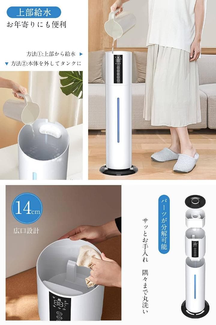 大容量8L タワー式超音波加湿器
