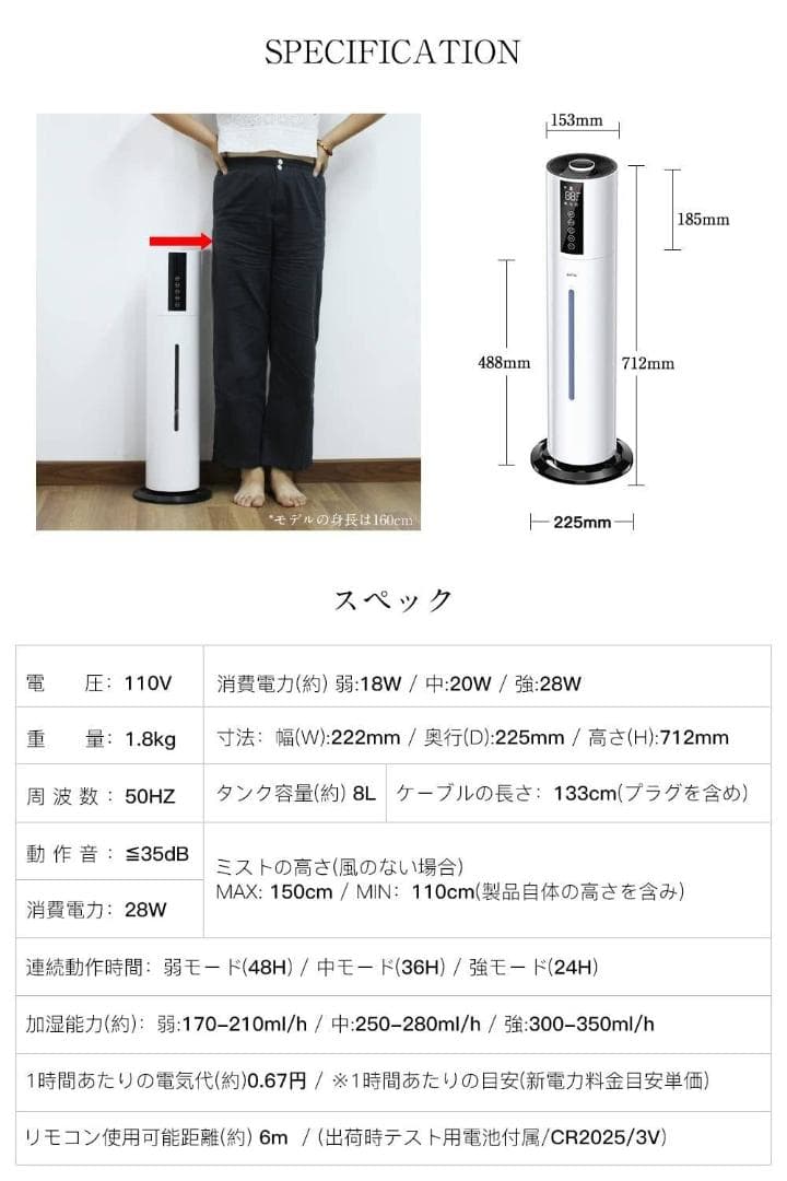大容量8L タワー式超音波加湿器