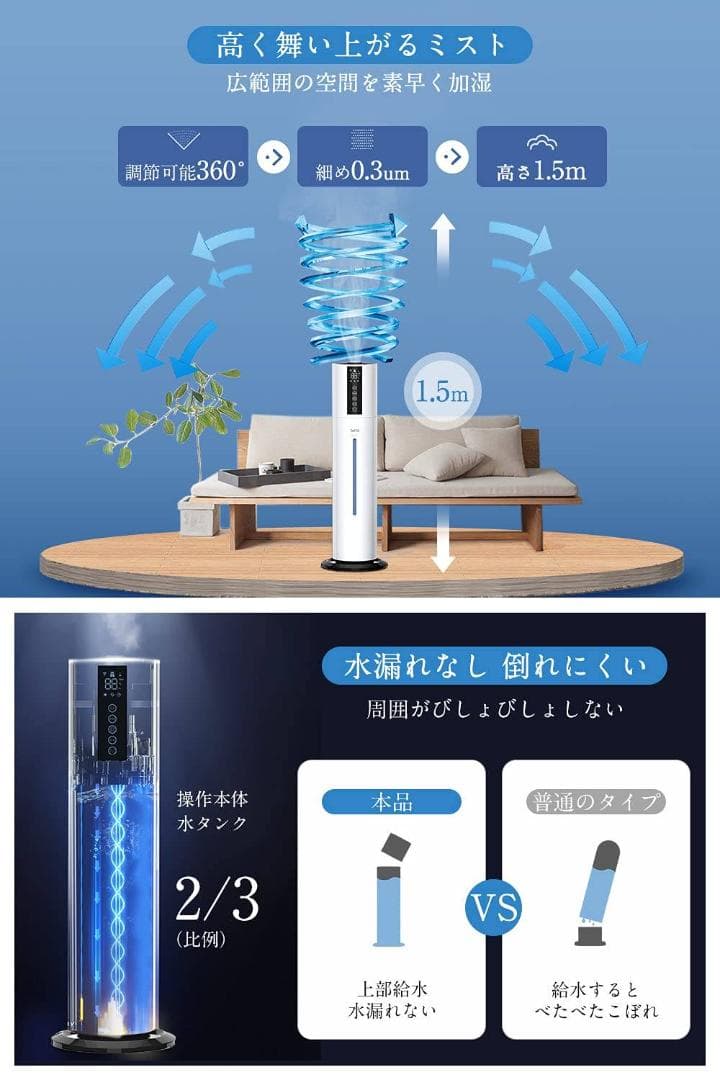 大容量8L タワー式超音波加湿器