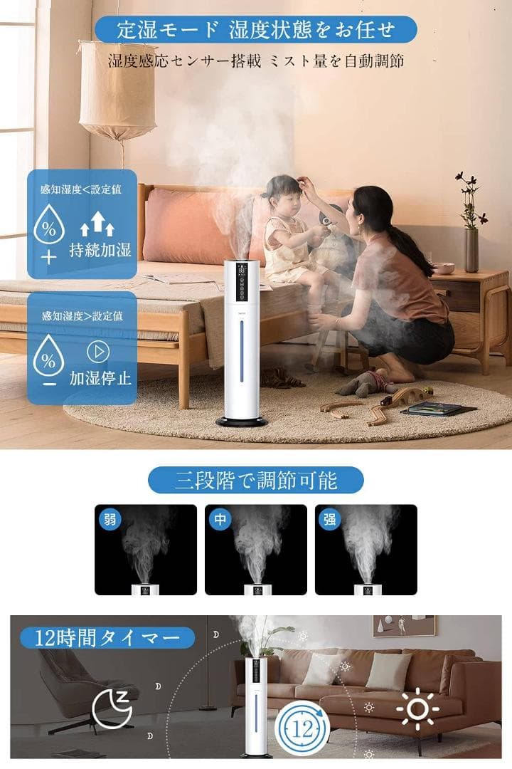 大容量8L タワー式超音波加湿器