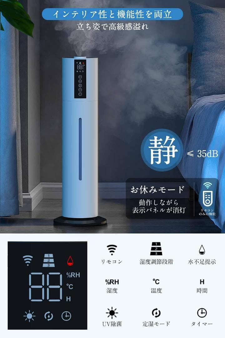 大容量8L タワー式超音波加湿器