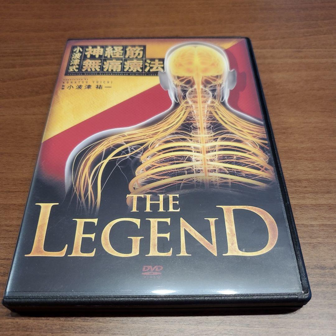 小波津式 祐一　神経筋無痛療法DVD４枚、特典DVD1枚付き